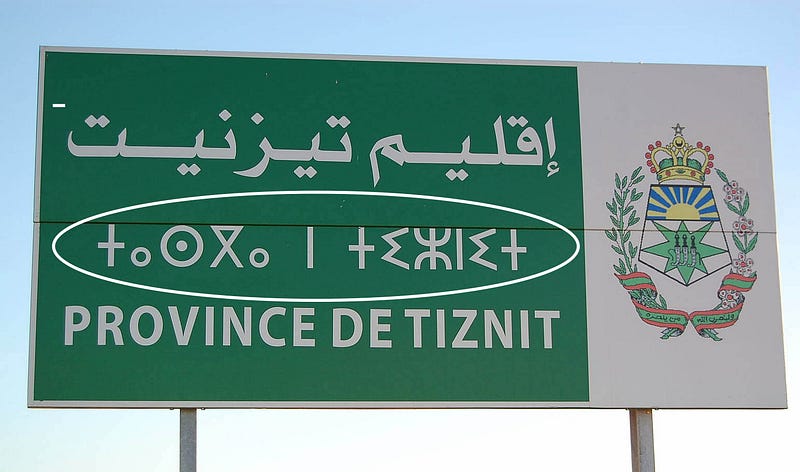 The math-like symbols in the middle are Tifinagh